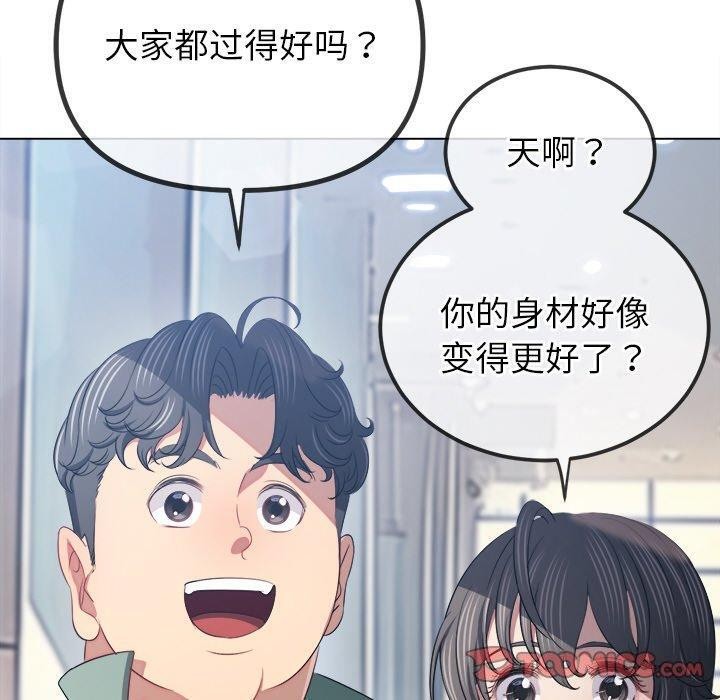 難纏小惡女第255話