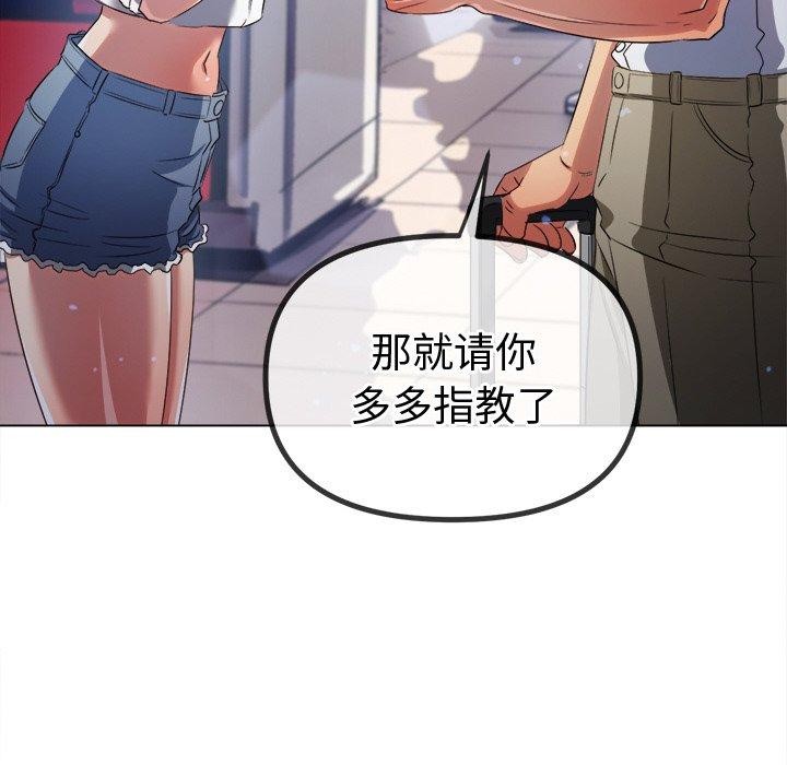 難纏小惡女第255話