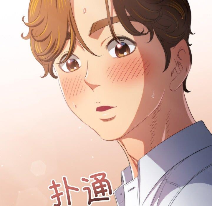 難纏小惡女第255話