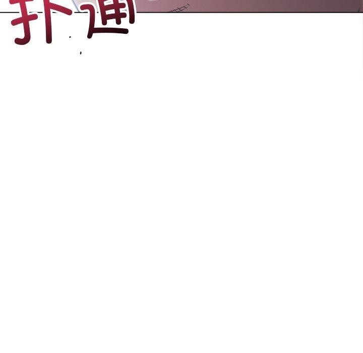 《难缠小恶女》第255话