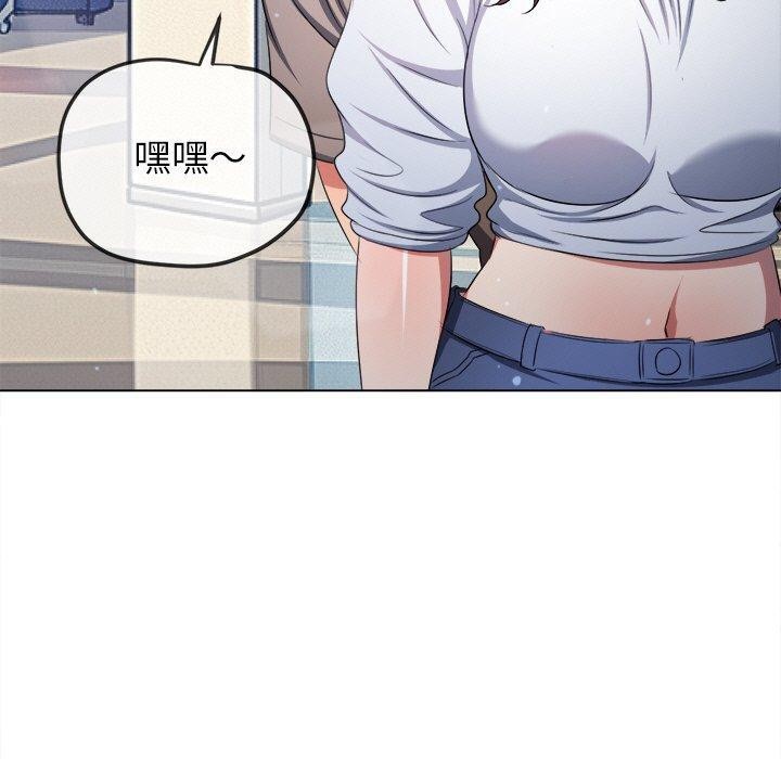 難纏小惡女第255話