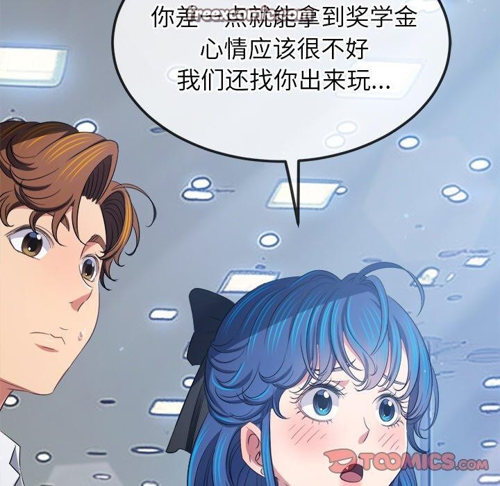 難纏小惡女第255話