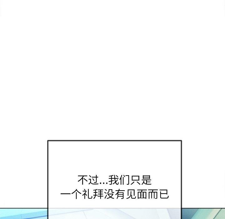 難纏小惡女第255話