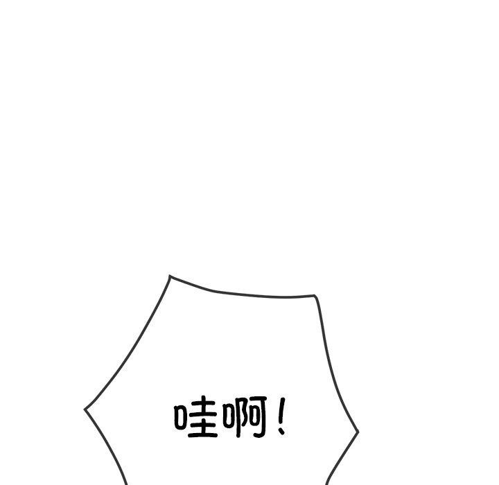 難纏小惡女第255話