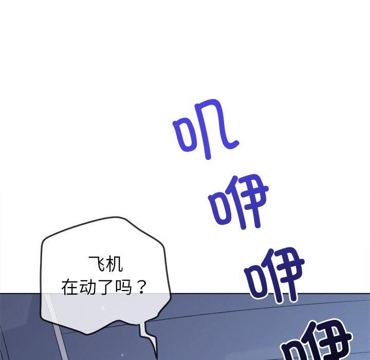 難纏小惡女第255話