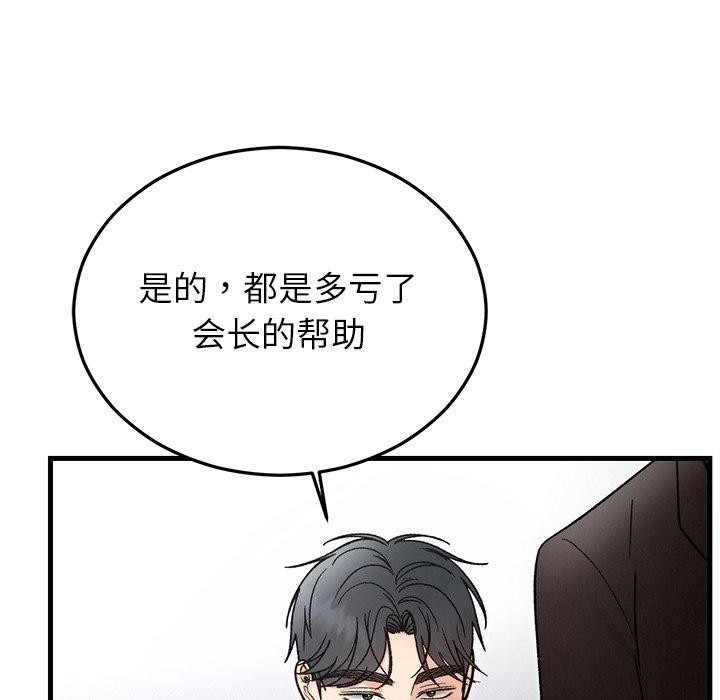 婚姻束缚第34話