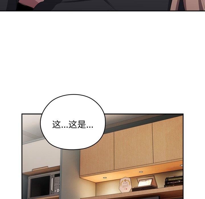 大企业里的小秘密第38話