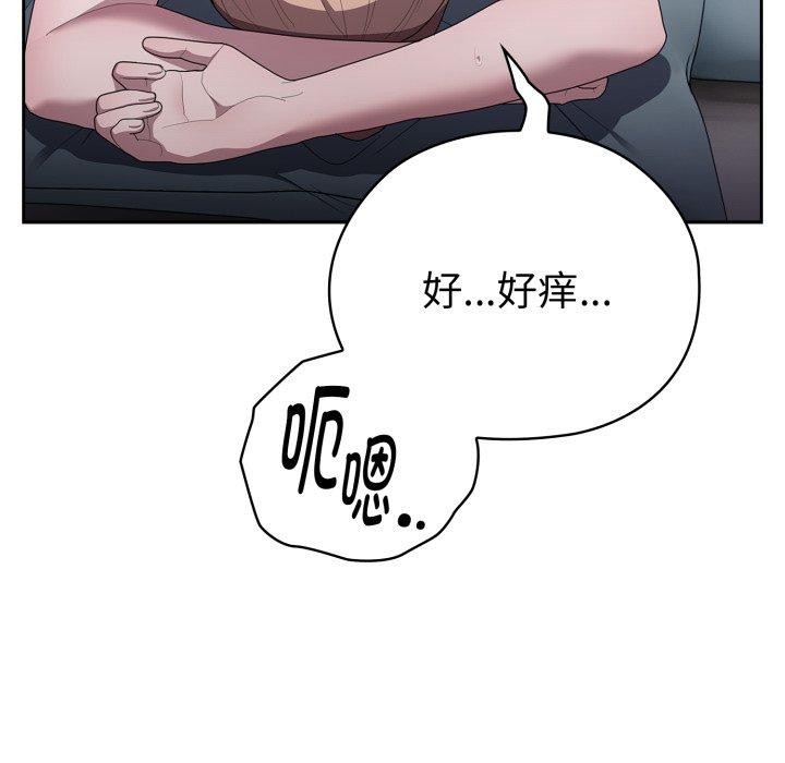 大企业里的小秘密第38話