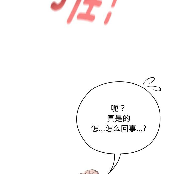 大企业里的小秘密第38話