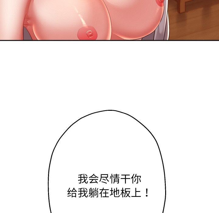 重生之长枪无敌第57話