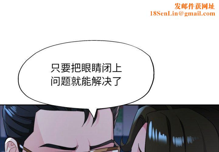 脱轨关系第55話