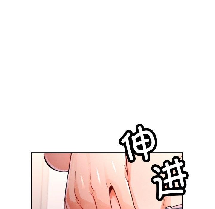 脱轨关系第55話
