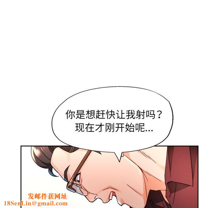 脱轨关系第55話