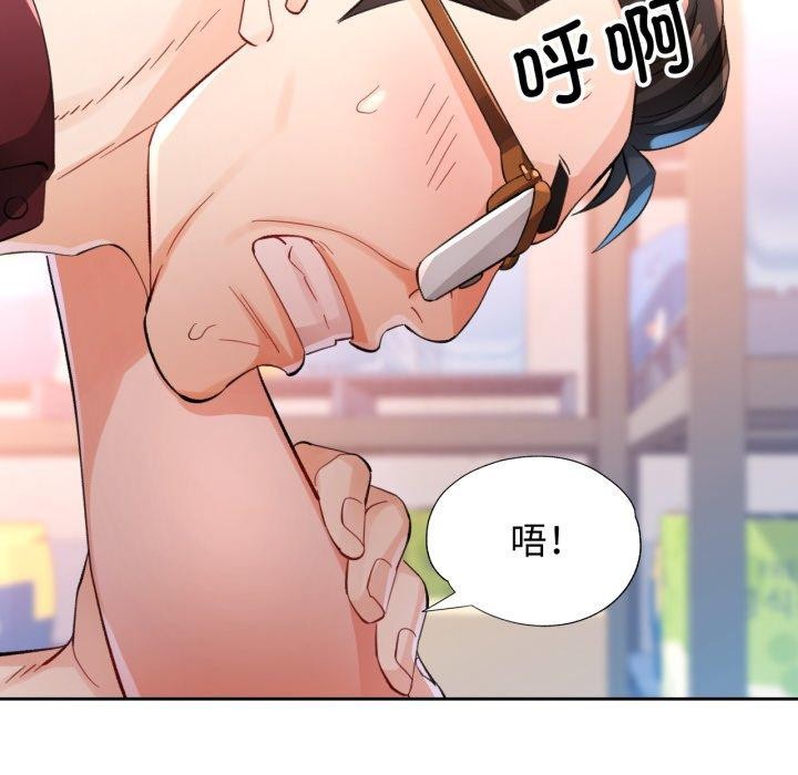 脱轨关系第55話