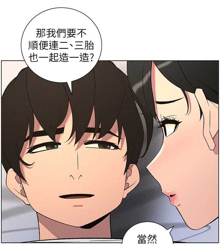 兄妹的秘密授课第60話-體驗愛愛後的驚喜鞭策