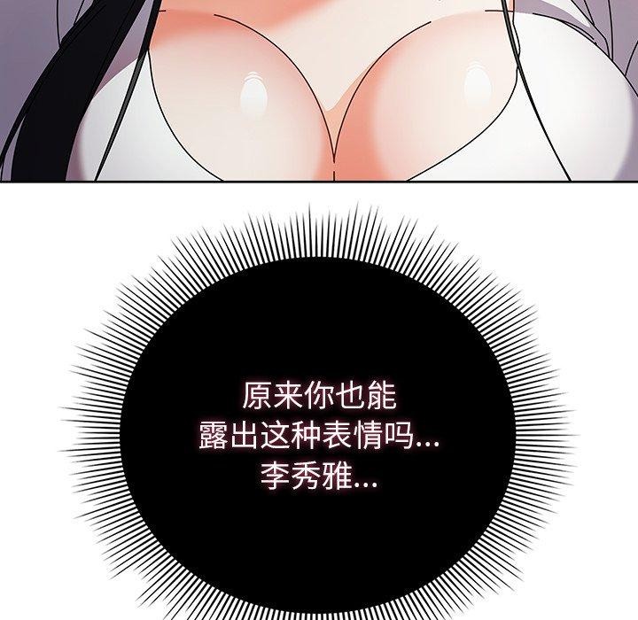 請弄臟我的女朋友第6話