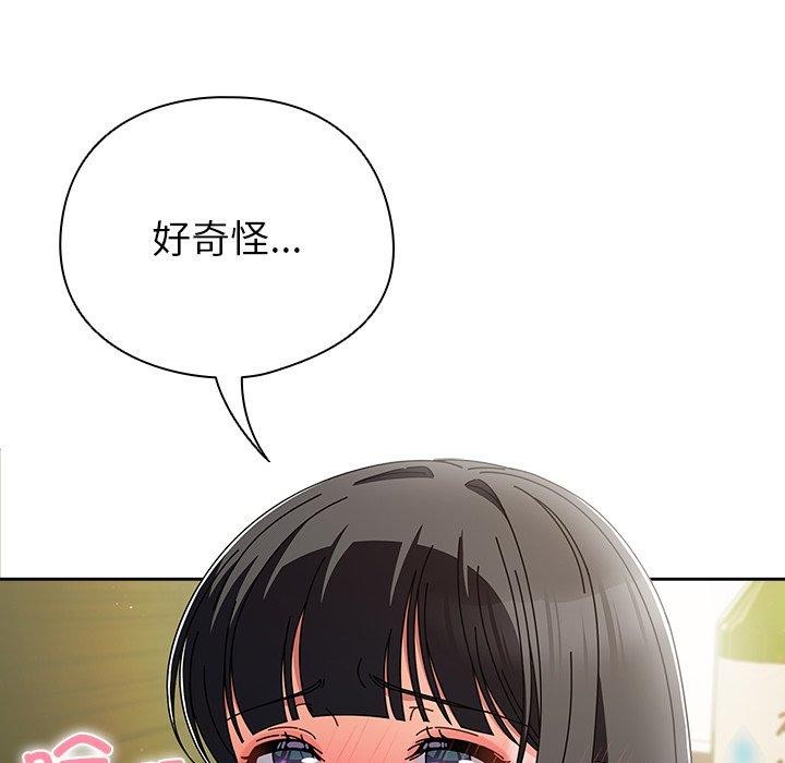 请弄臟我的女朋友第6話