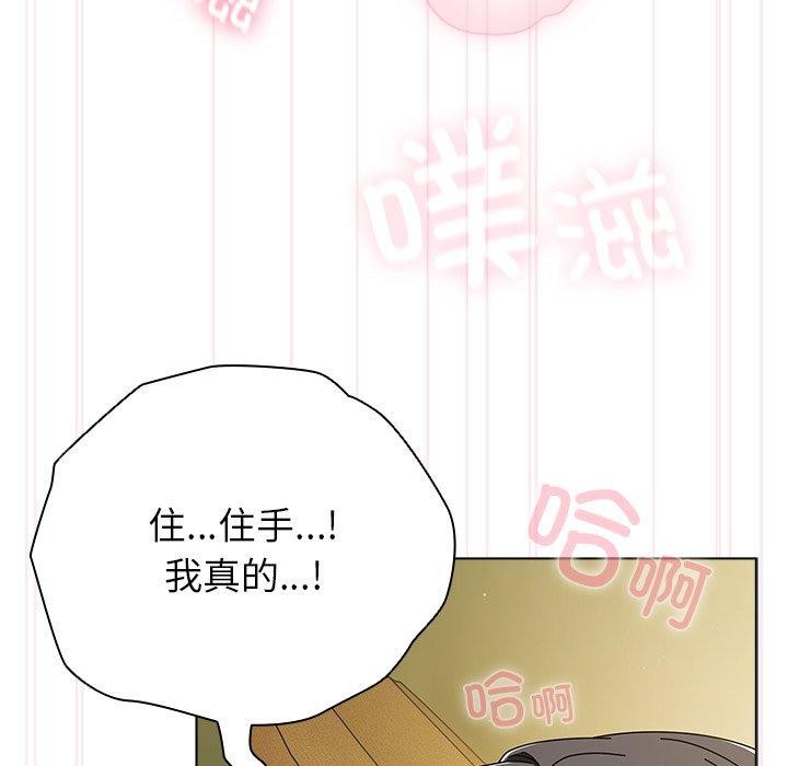 请弄臟我的女朋友第6話