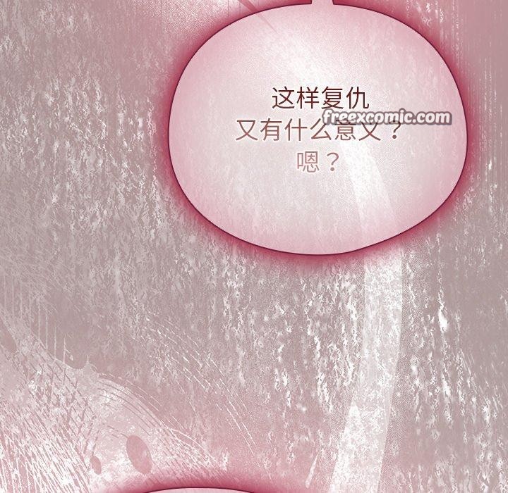請弄臟我的女朋友第6話