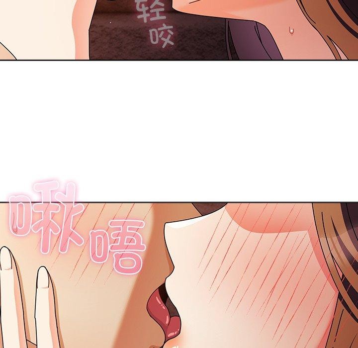 請弄臟我的女朋友第6話