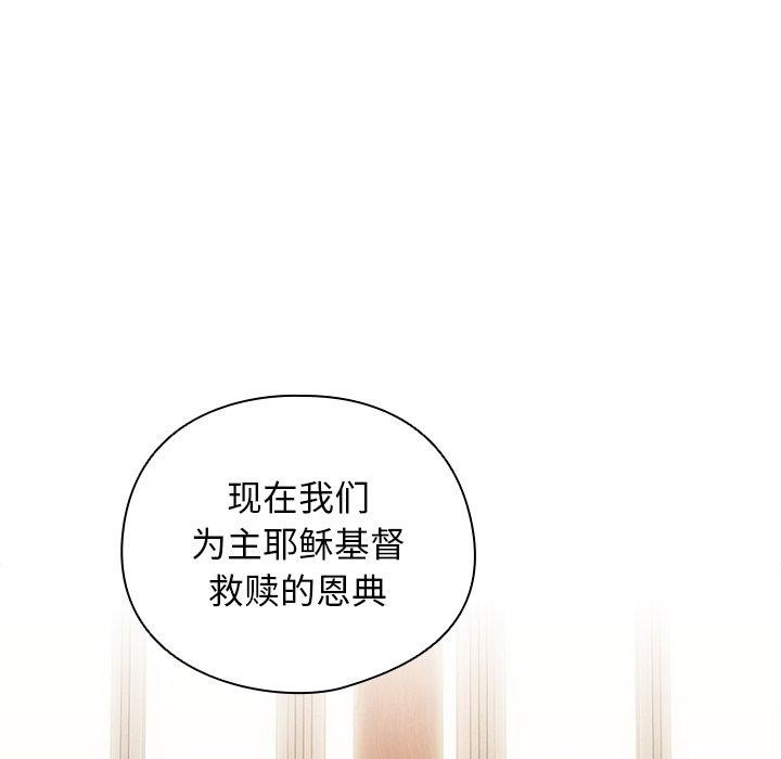 請弄臟我的女朋友第6話
