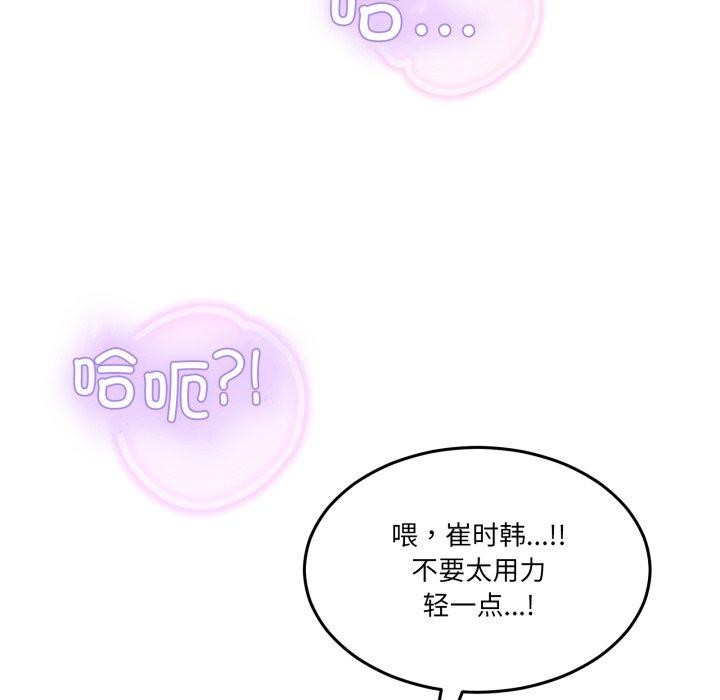 男人止步第7話
