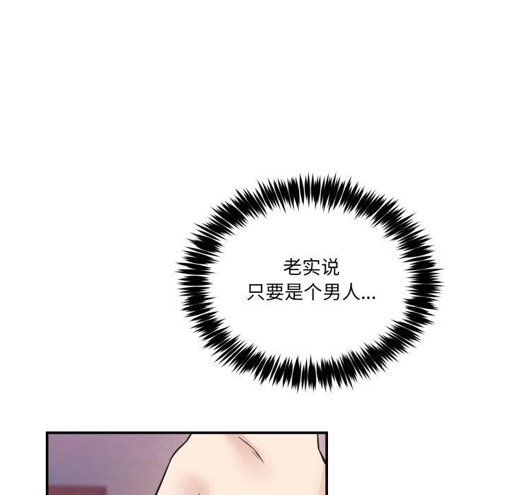 男人止步第7話