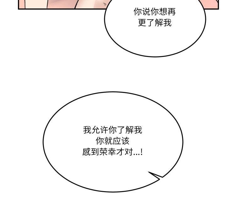 男人止步第7話