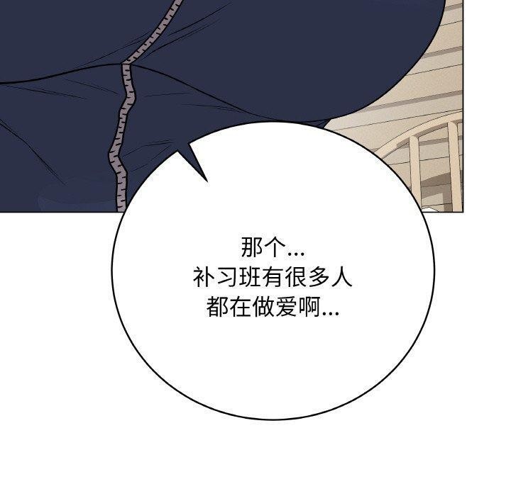《最后的冲刺》第13话