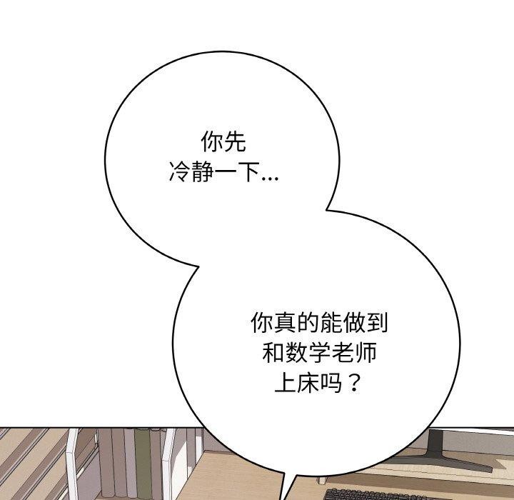 最后的冲刺第13話