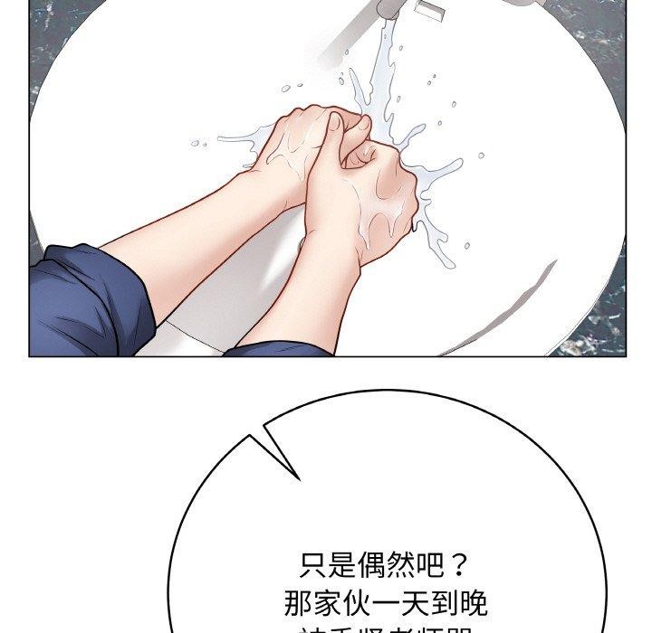 《最后的冲刺》第13话
