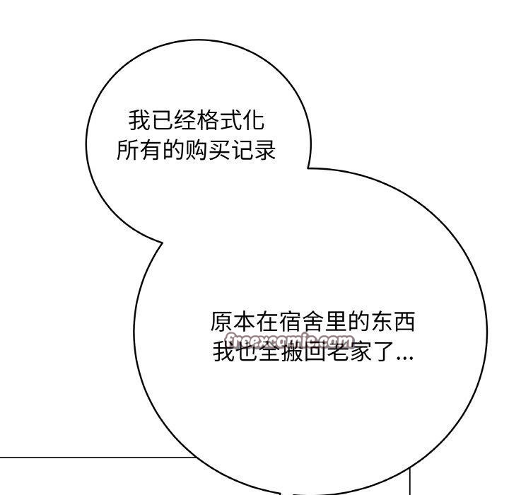 最後的沖刺第13話
