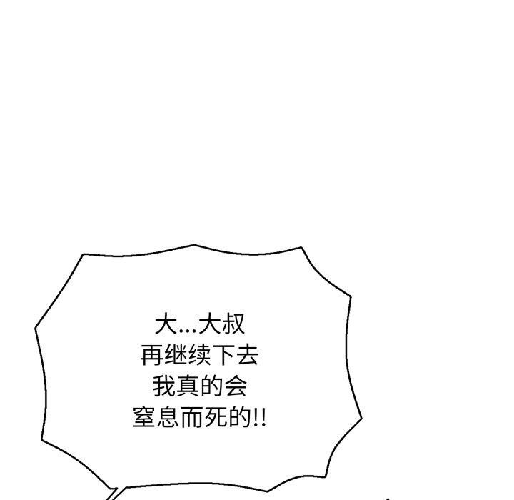再愛我一次第20話