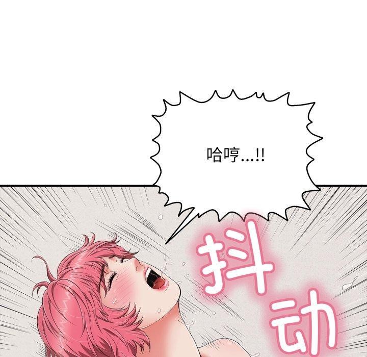 再爱我一次第20話