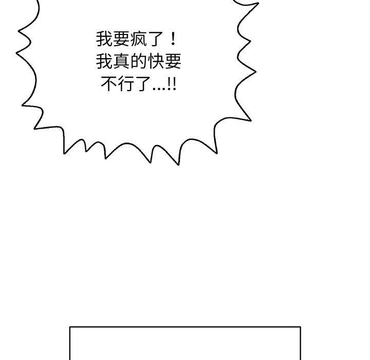 再愛我一次第20話
