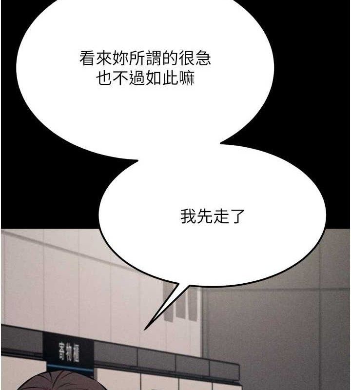 选手村:母猪调教第29話-被奪走的第一次