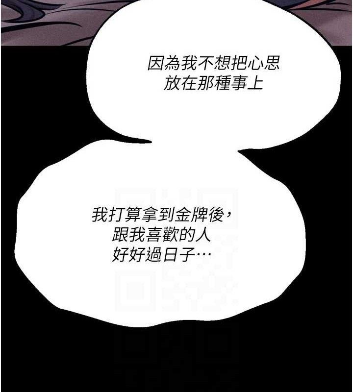 選手村:母豬調教第29話-被奪走的第一次