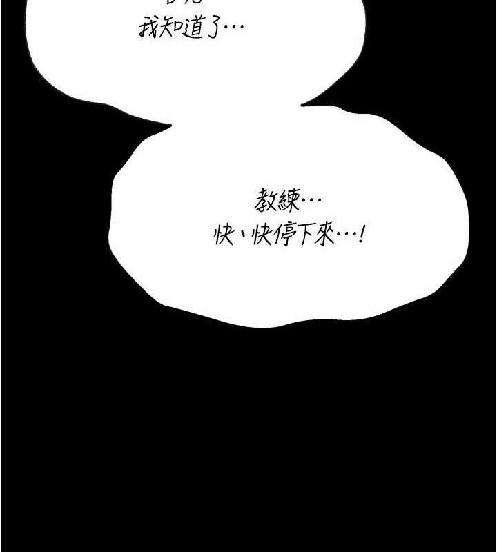选手村:母猪调教第29話-被奪走的第一次