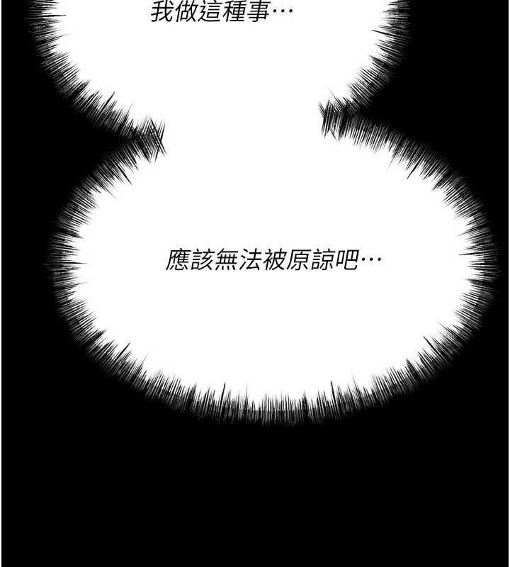 選手村:母豬調教第29話-被奪走的第一次