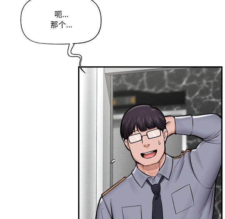 催眠手机第21話