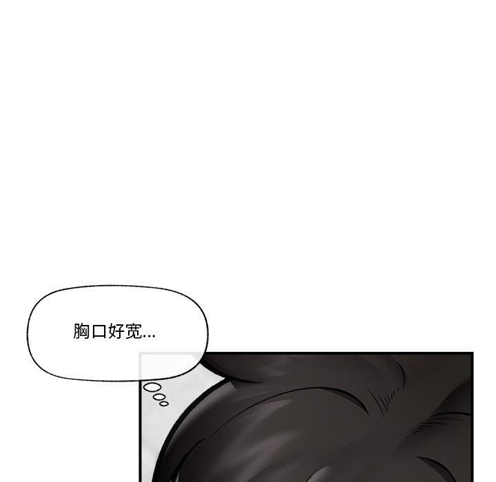 《催眠手机》第21话