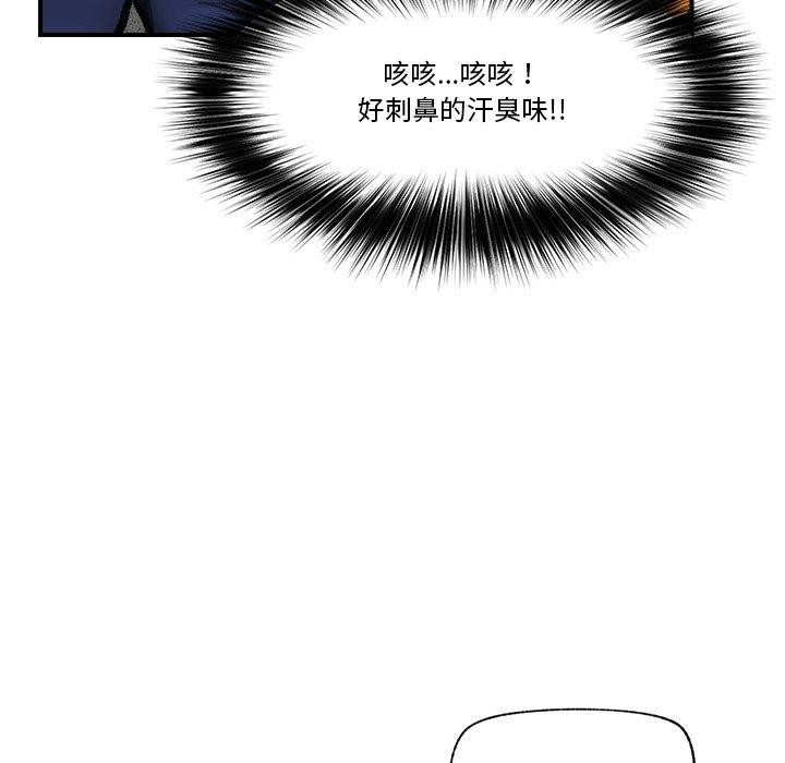 催眠手機第21話