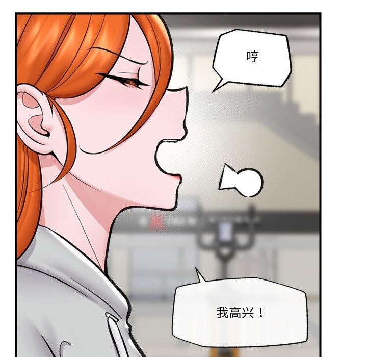 催眠手機第21話