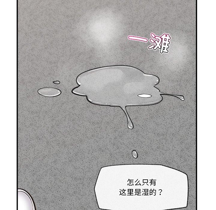 催眠手机第21話