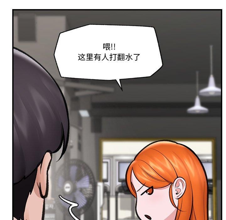 催眠手机第21話