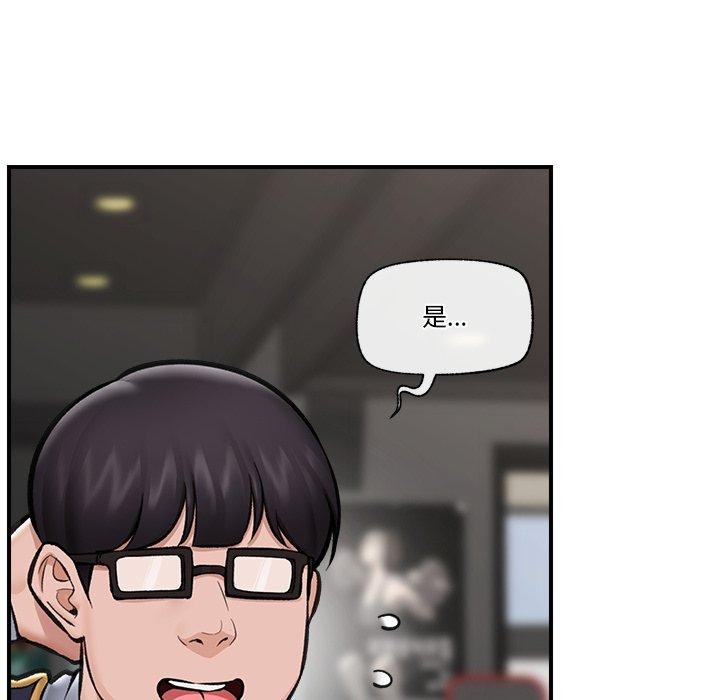 催眠手机第21話