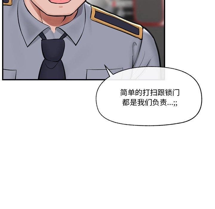 催眠手机第21話