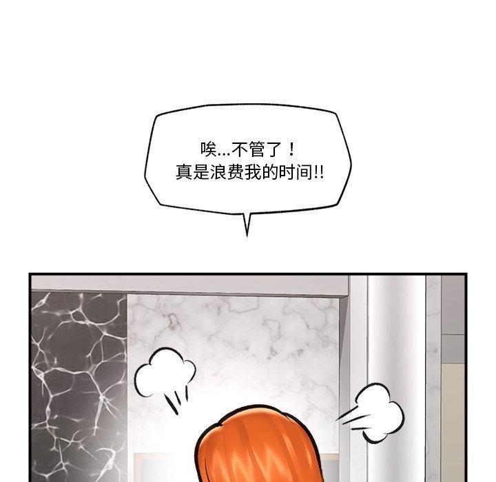 催眠手機第21話