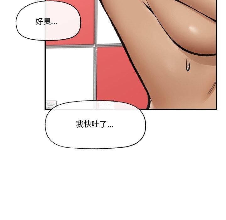 催眠手機第21話
