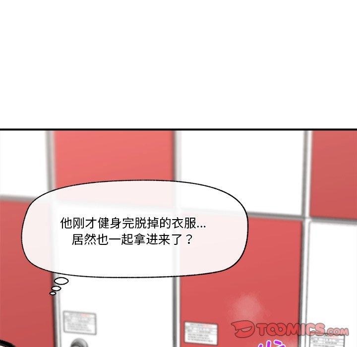 《催眠手机》第21话